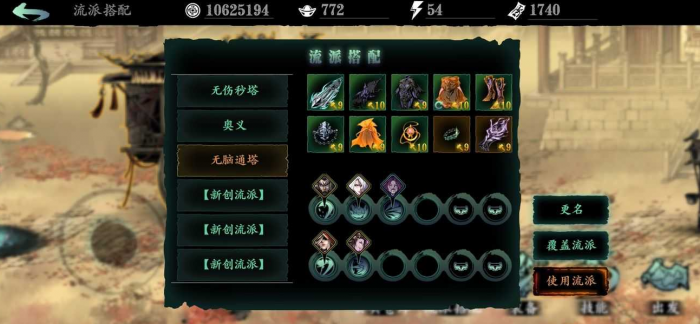 如何达成触发影之刃幻境飘雪的条件1