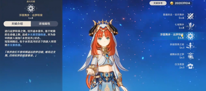 原神骑士的现场教学时长是多久3