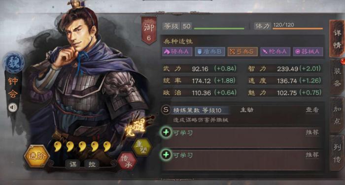 三国志战略版如何快速提升到五十级2