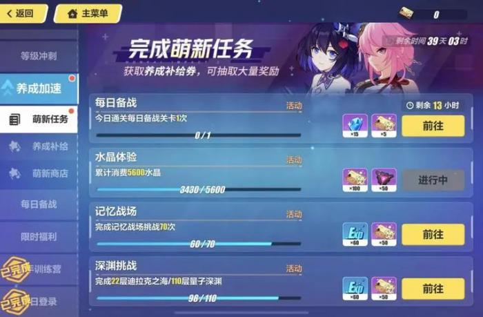 怎么样才能达到崩坏3女武神的最佳搭配效果3