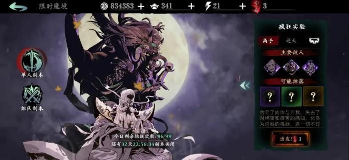 影之刃3中元宝的最佳利用方式是什么3