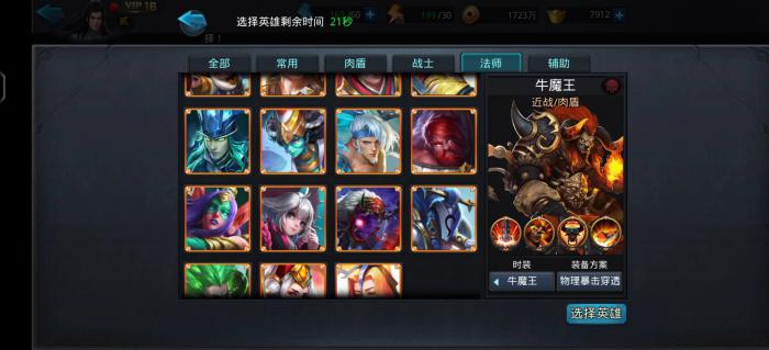 乱斗西游2疫散危城任务的剧情是什么2