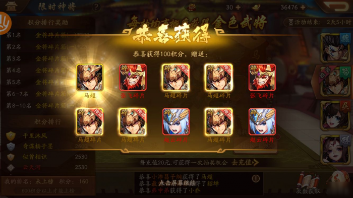 少年三国志的演武活动安排在哪里1