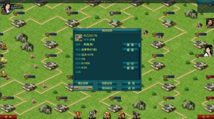 帝王三国金包内装有哪些稀有宝物3