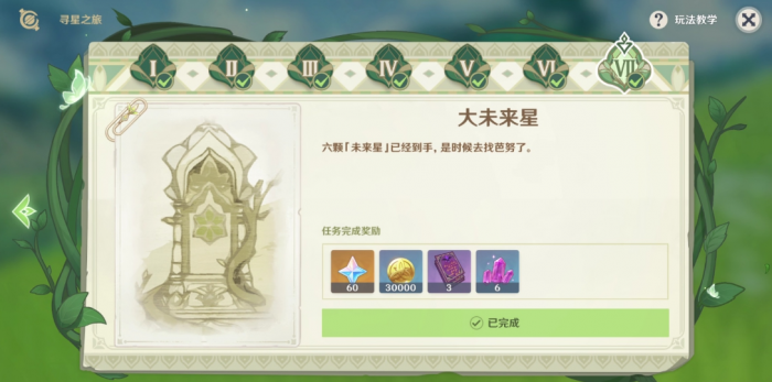 绫华在原神中应该配什么圣遗物1