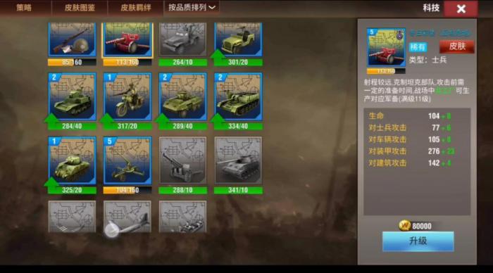 二战风云2是否能够避免叛军的出现3