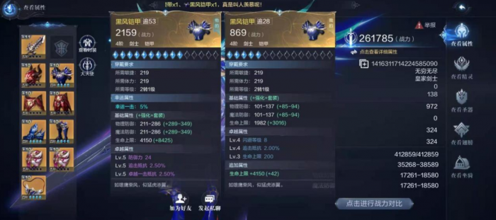 全民奇迹2斗士5转技能组合有哪些3