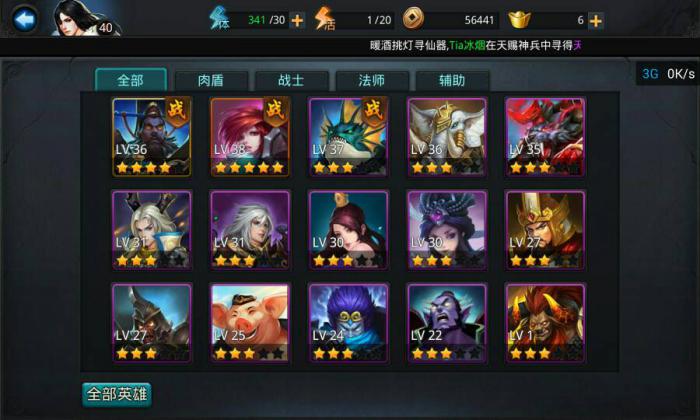 乱斗西游玩多个号有什么技巧3