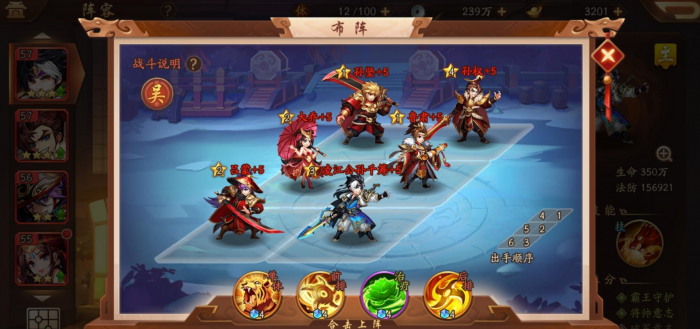 少年三国志有没有适合蜀国贫民的特殊玩法3