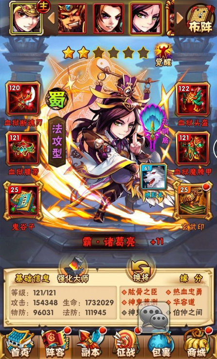 周瑜在少年三国志2中跟谁搭配效果最好3