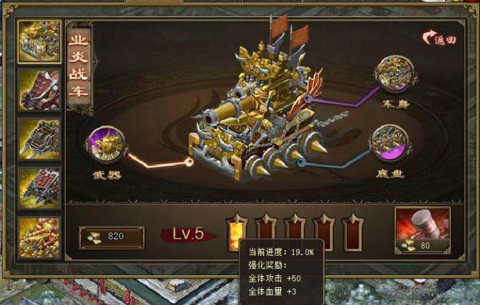 攻城掠地夏侯惇的技能该怎样配置才好2