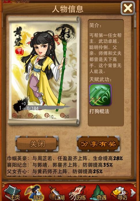 大掌门2叶孤城阵容中有哪些角色可以提高全队的防御能力1