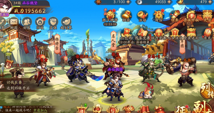 少年三国志七日活动需要怎样开启1