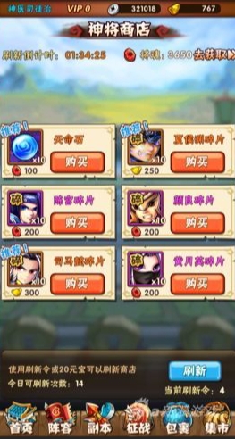 少年三国志手游烈日指的是什么2