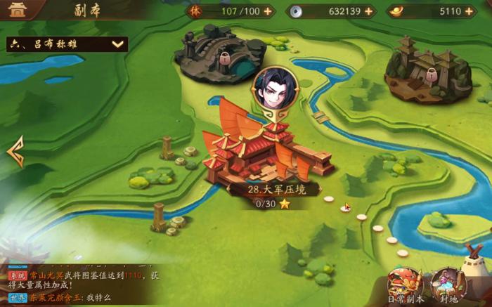 级的少年三国志有什么内容3