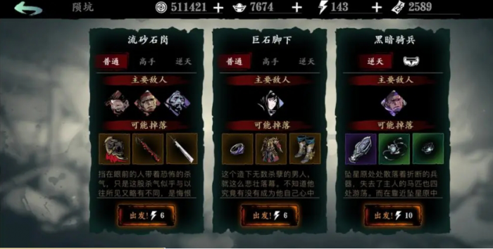 影之刃3无锋需要什么类型的护腕2