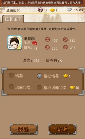 大掌门2游戏中的装备应该怎样获得3