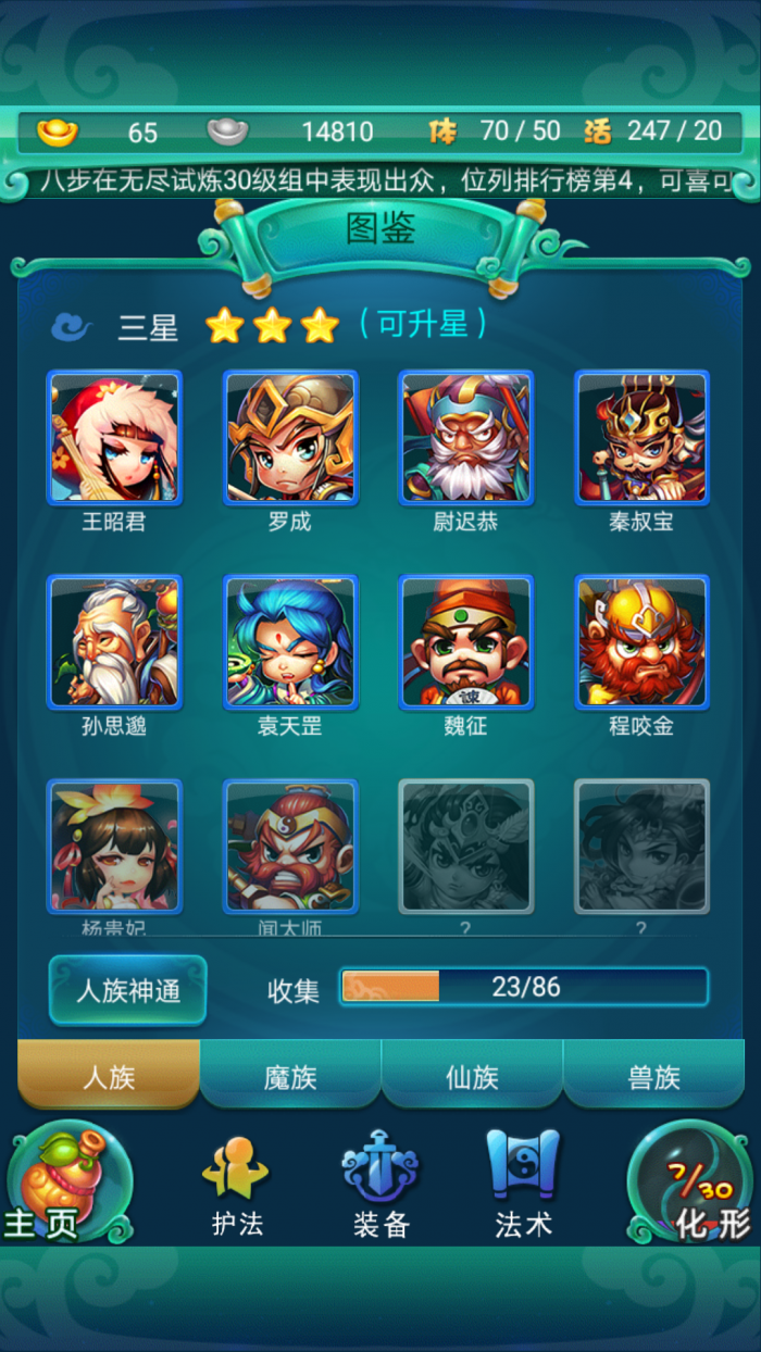 迷你西游玩家普遍卡级的原因是什么3