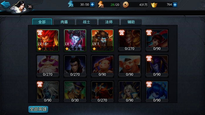 想要在乱斗西游2祈福需要达到什么条件2