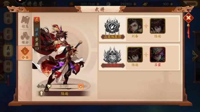 有哪些攻略适用于少年三国志彩22