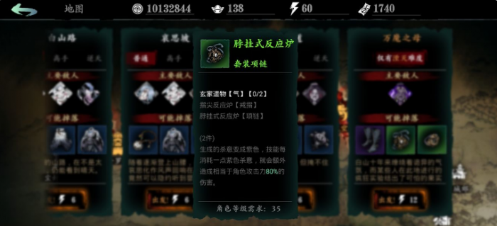 影之刃3的心法羁绊值升级技巧有哪些3