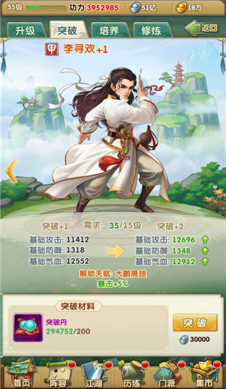 大掌门2孟星魂搭配什么宝石更加合适2