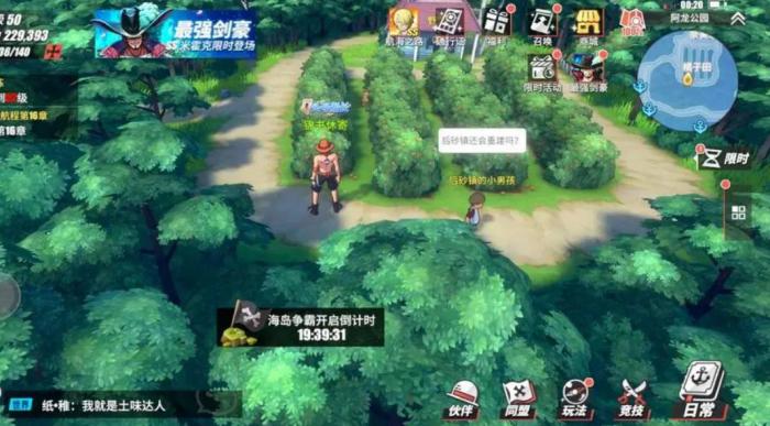 如何解开航海王热血航线隐藏成就的谜题2