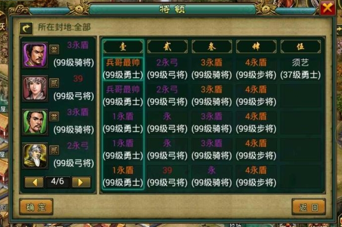 帝王三国攻略建筑玩法资建筑科技如何影响战斗1