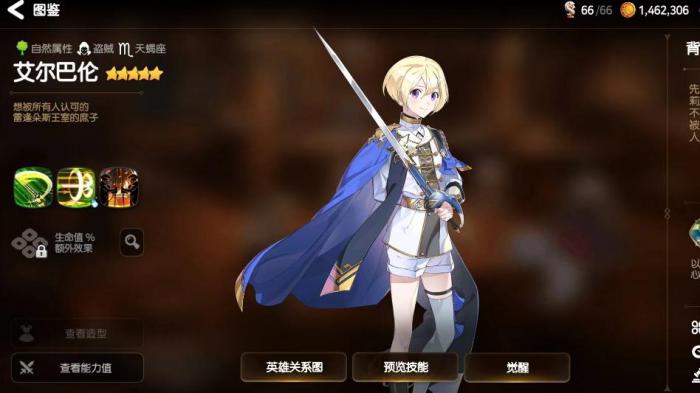 第七史诗光斧任务的boss是谁1