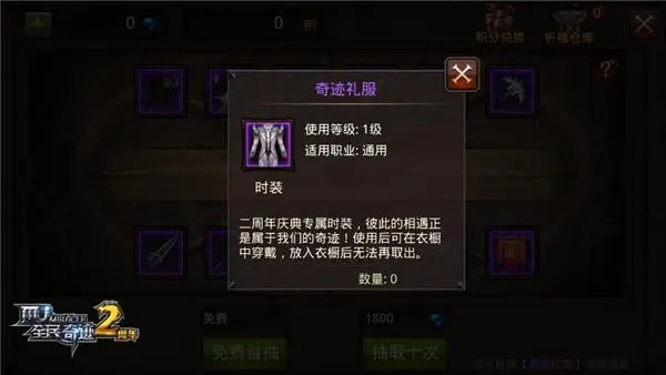 全民奇迹手游玛雅指针藏在哪里1