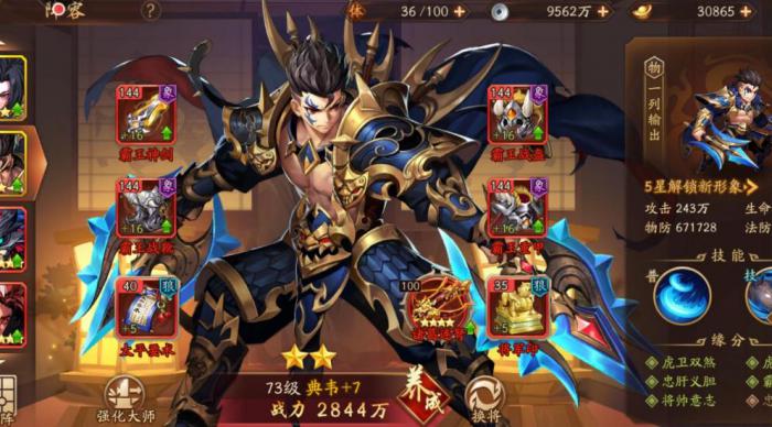 少年三国志2魏国金1阵容是否适合新手玩家2