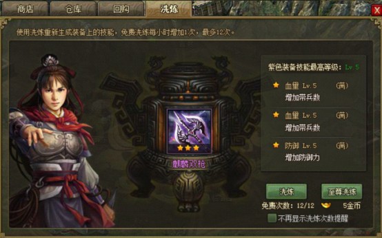 攻城掠地炮击有哪些必备条件3