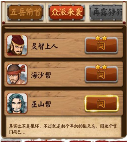 大掌门首充中哪个组合攻击力最强3