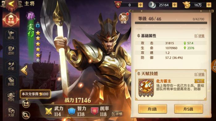 少年三国志0零氪玩法有哪些需要注意的事项1