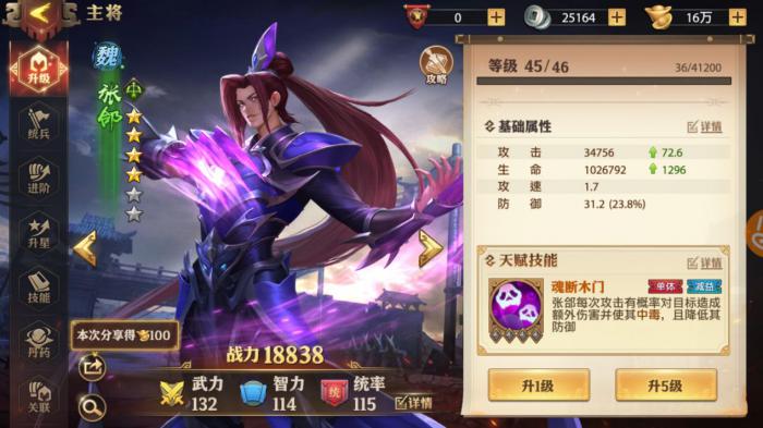 少年三国志0零氪玩法有哪些需要注意的事项3