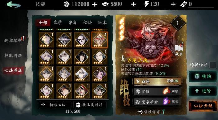 影之刃3绝影奥义流技能链的搭配策略是怎样的1