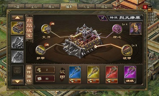 攻城掠地123有什么过关秘籍2