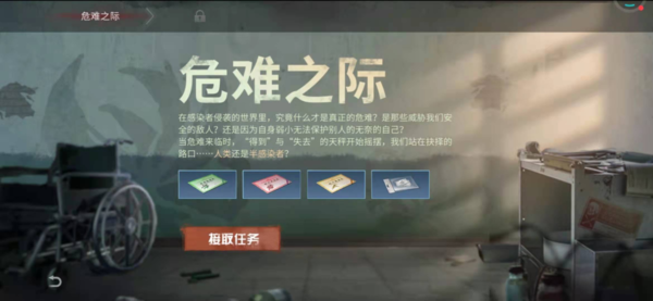 明日之后3型木屋顶建造技巧有哪些2