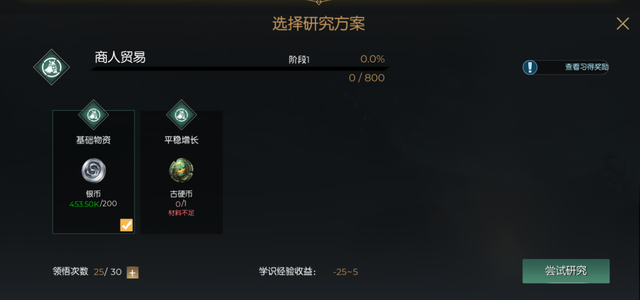 在黑暗与光明手游中有没有技巧可用以获得香料1