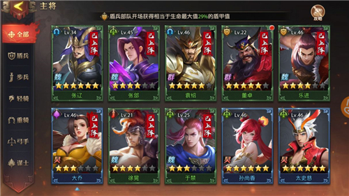 如何组建少年三国志红将最强阵容魏3