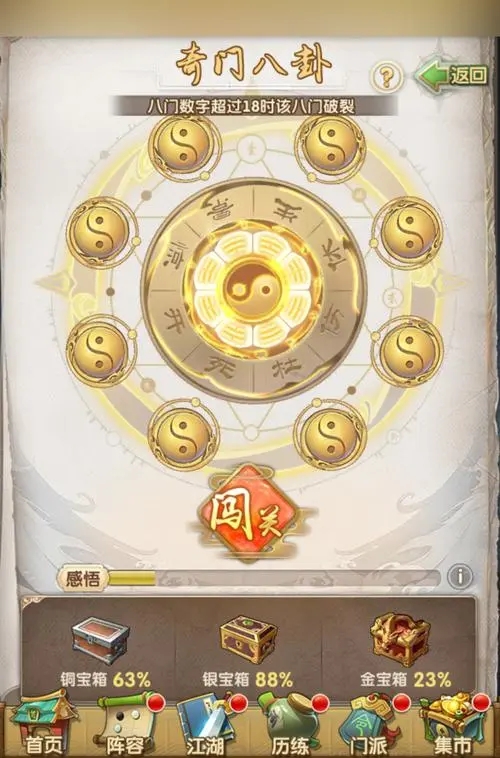 有没有推荐的大掌门2十一郎阵阵容搭配呢2