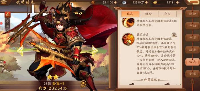 少年三国志有没有替换主角的方法3