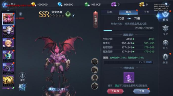 如何开启全民奇迹2的七转1