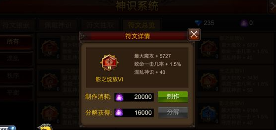 全民奇迹战士各项技能等级如何3