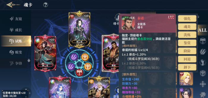 怎么解决斗罗大陆只能玩两小时的问题2