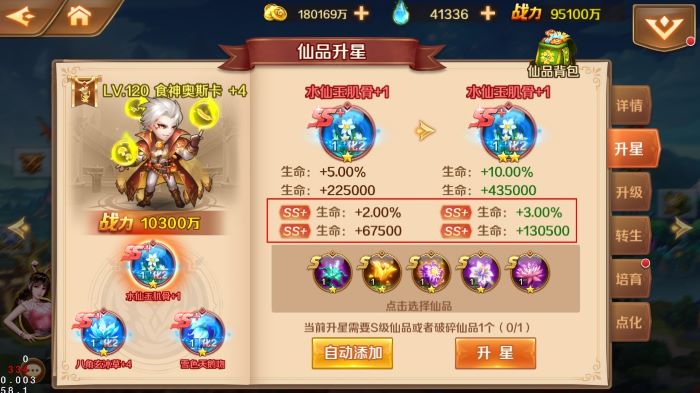 哪些途径可以在斗罗大陆生存中得到海神三叉戟2