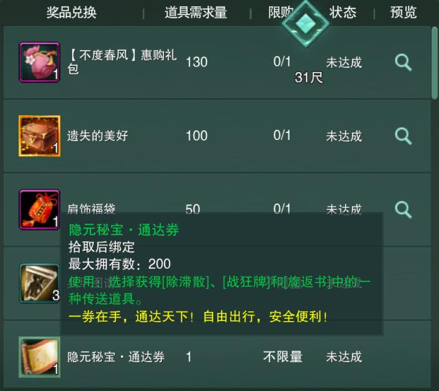 诸葛亮在帝王三国有什么出色之处2