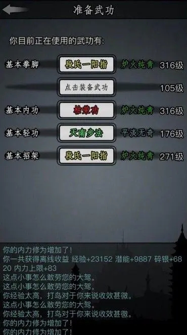 在放置江湖中如何开局才能更好地发展2