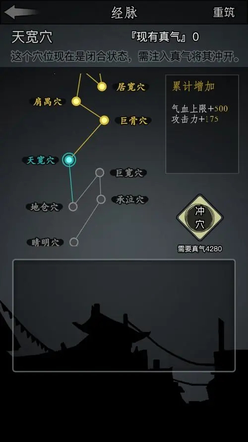 在放置江湖中如何开局才能更好地发展3