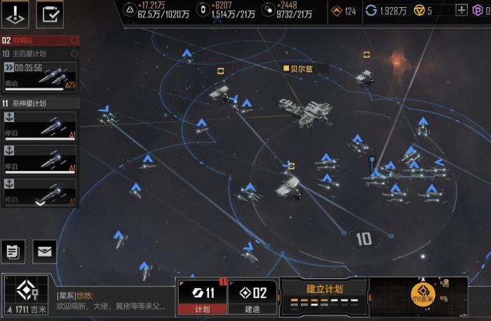 无尽的拉格朗日拉格朗日点可否进行城市搬迁3